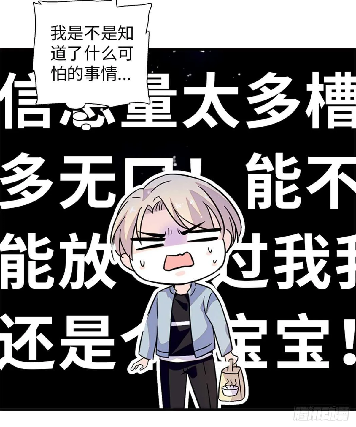 第219话 娇妻撒娇大法 第12页