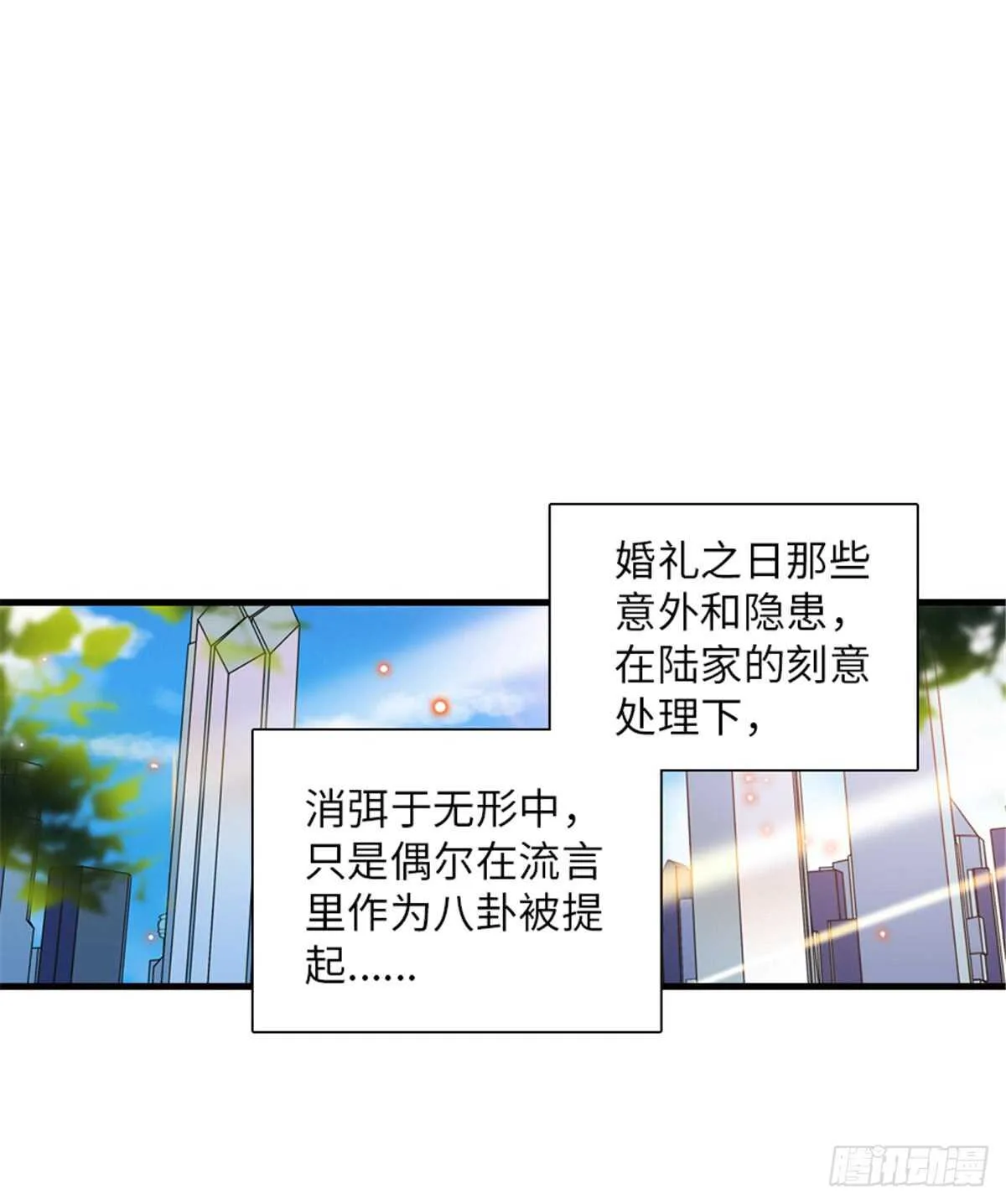 第219话 娇妻撒娇大法 第13页