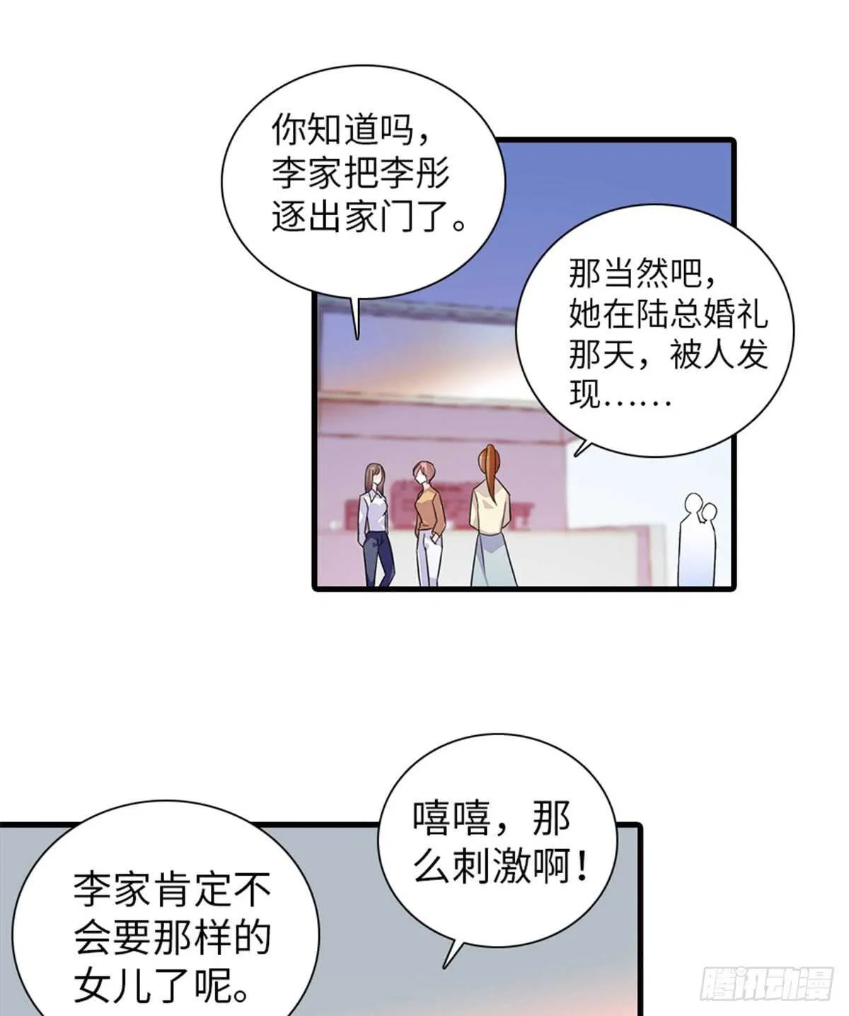 第219话 娇妻撒娇大法 第14页