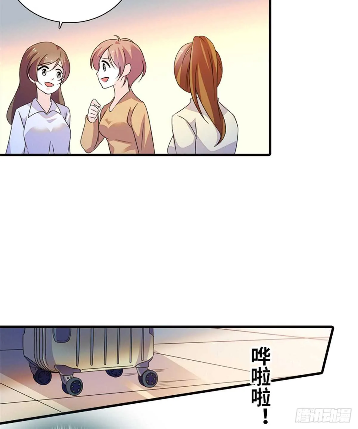 第219话 娇妻撒娇大法 第15页