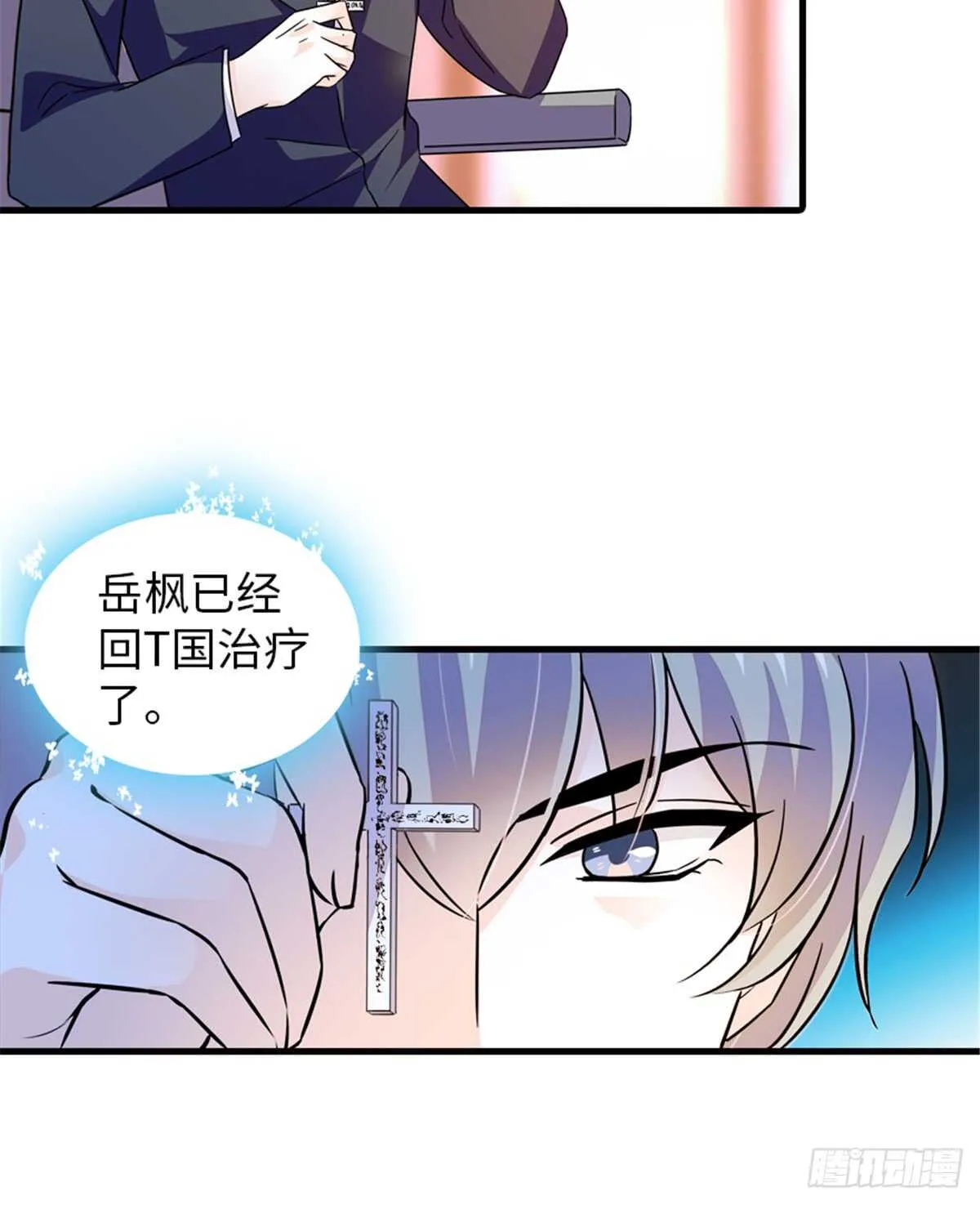 第219话 娇妻撒娇大法 第19页