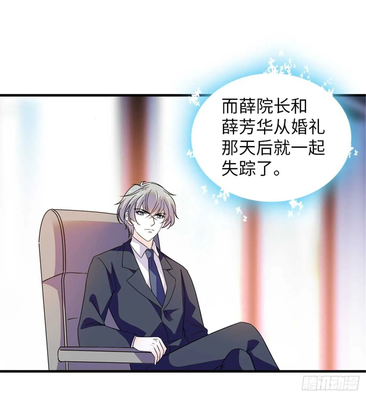 第219话 娇妻撒娇大法 第20页