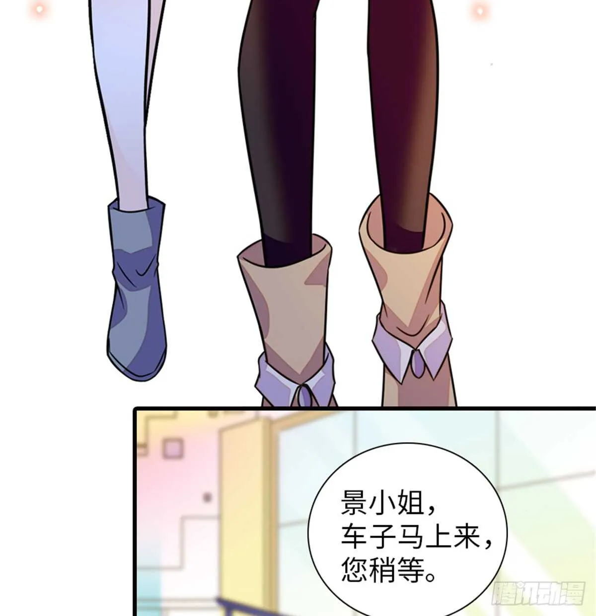 第219话 娇妻撒娇大法 第29页