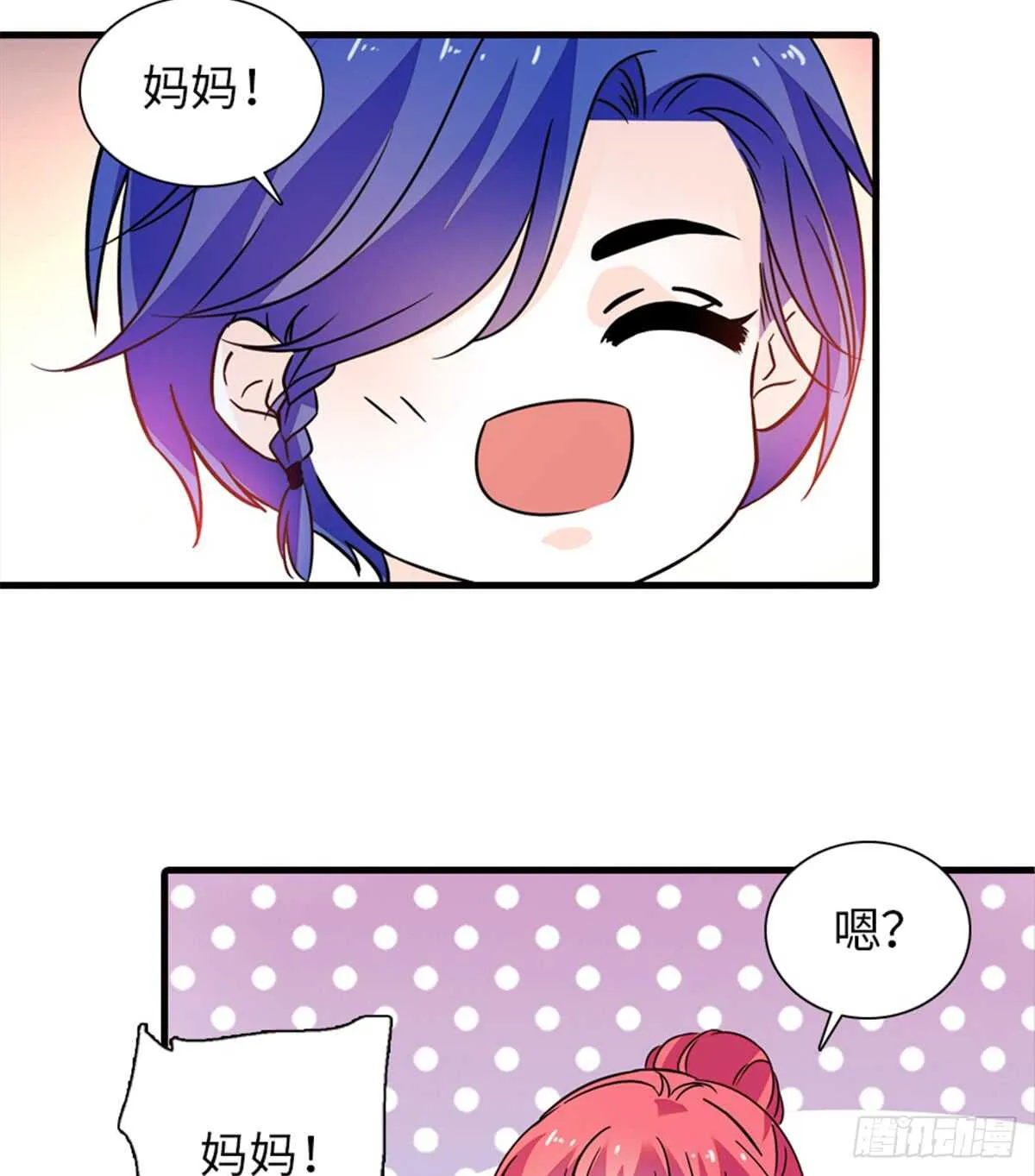 第219话 娇妻撒娇大法 第38页