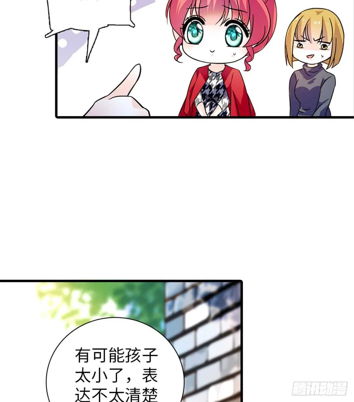 第219话 娇妻撒娇大法 第39页