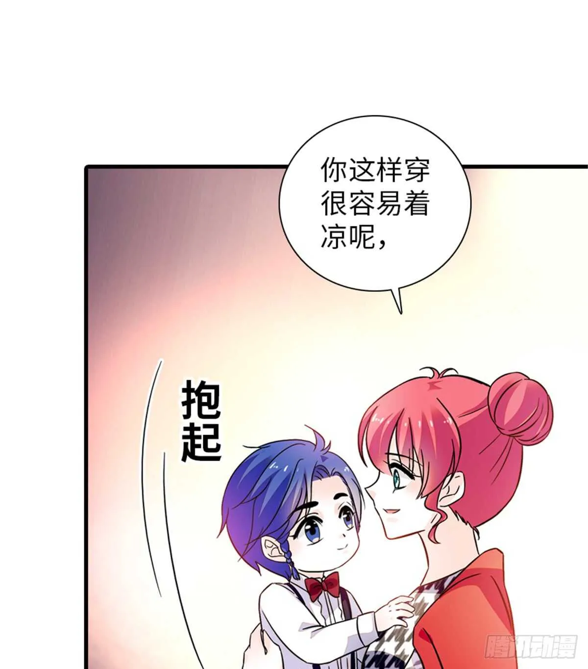 第219话 娇妻撒娇大法 第41页