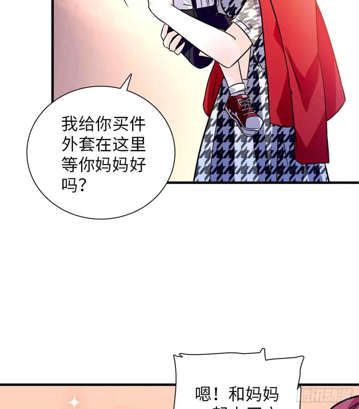 第219话 娇妻撒娇大法 第42页
