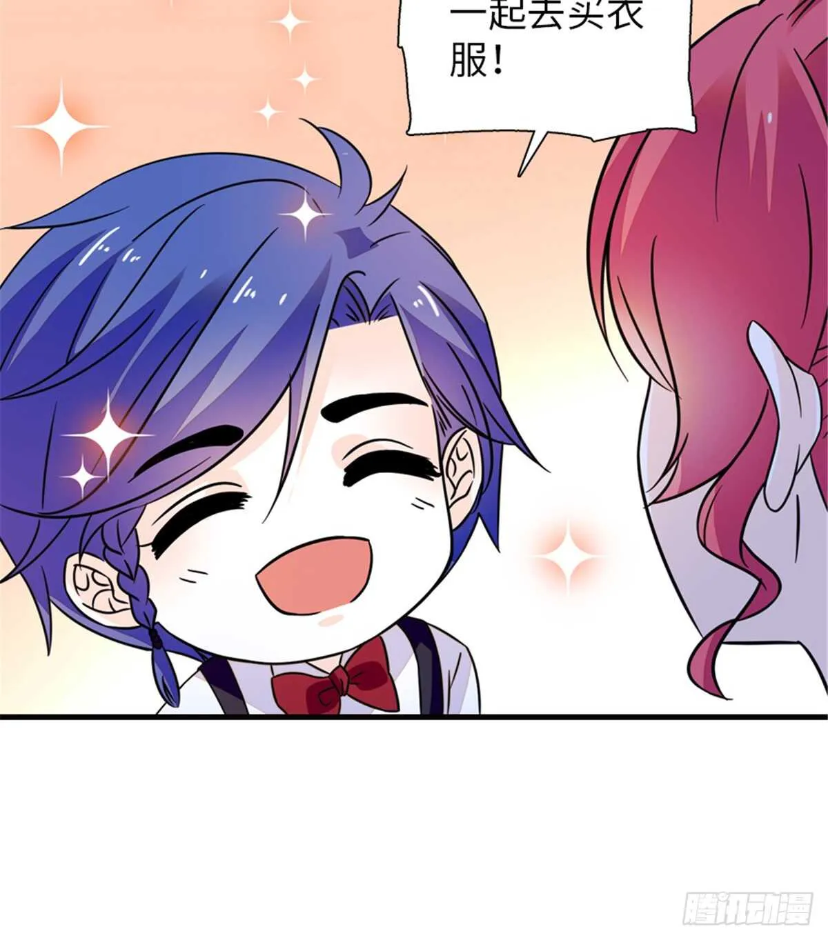 第219话 娇妻撒娇大法 第43页