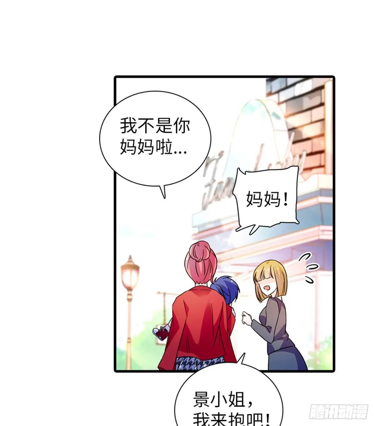 第219话 娇妻撒娇大法 第44页