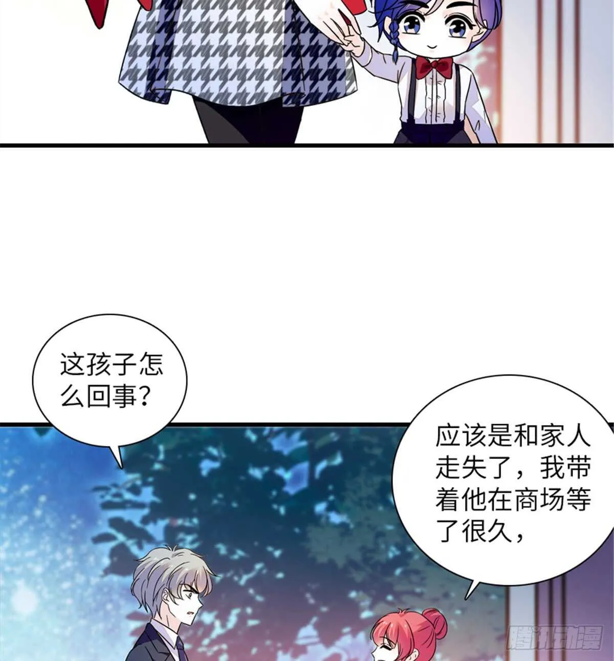 第219话 娇妻撒娇大法 第48页