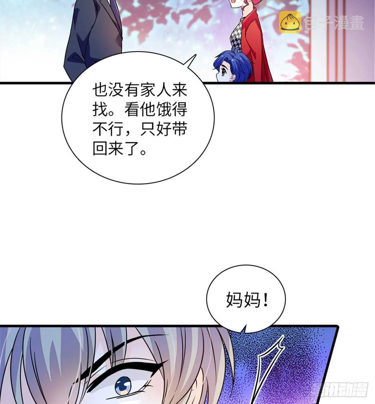 第219话 娇妻撒娇大法 第49页