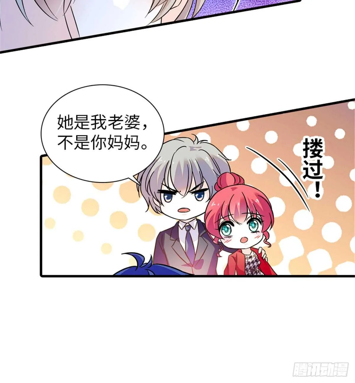 第219话 娇妻撒娇大法 第50页