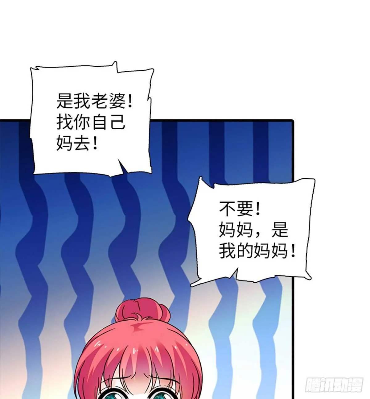 第219话 娇妻撒娇大法 第52页