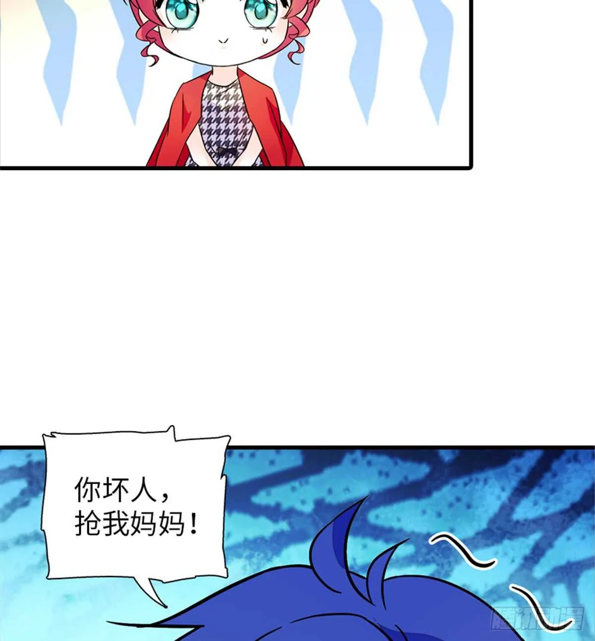 第219话 娇妻撒娇大法 第53页