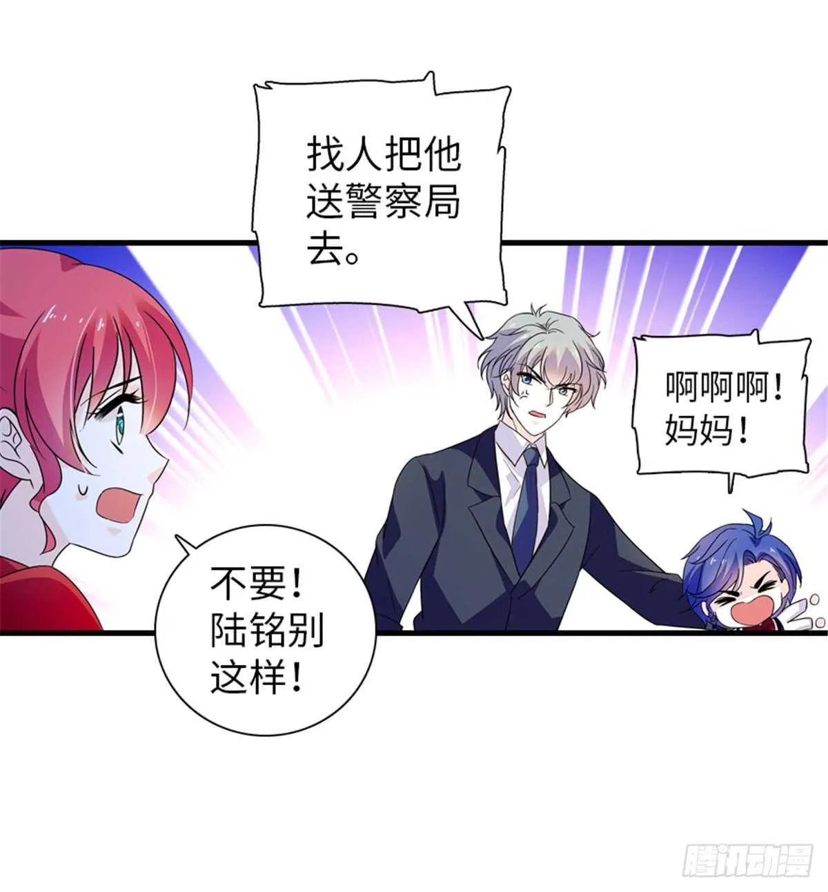 第219话 娇妻撒娇大法 第55页