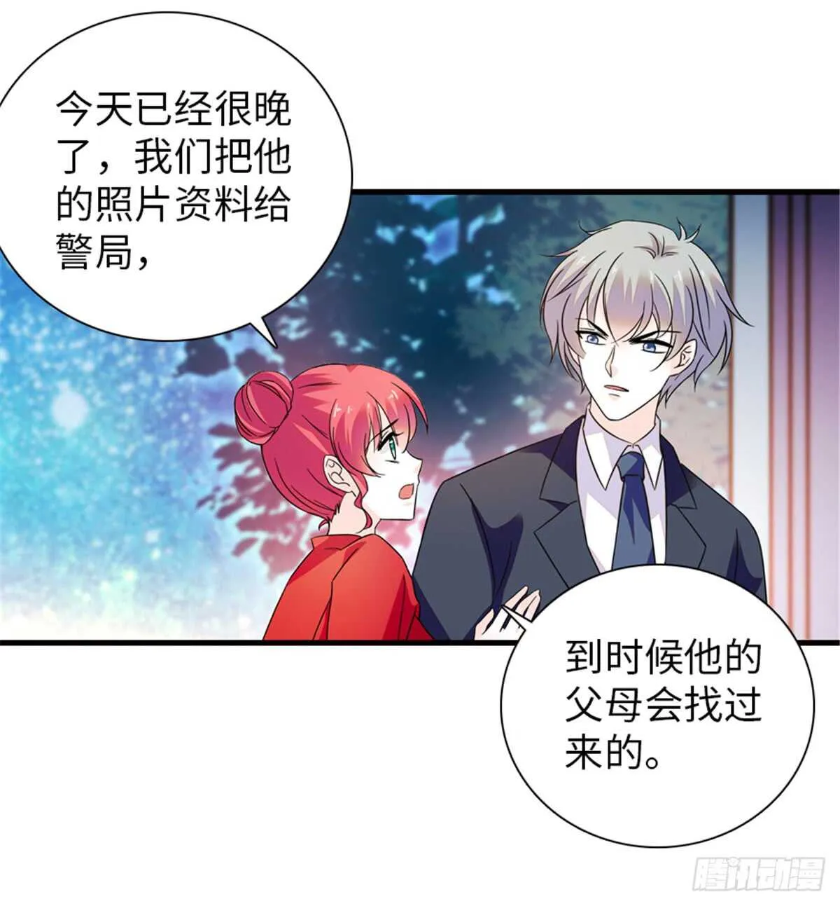 第219话 娇妻撒娇大法 第56页