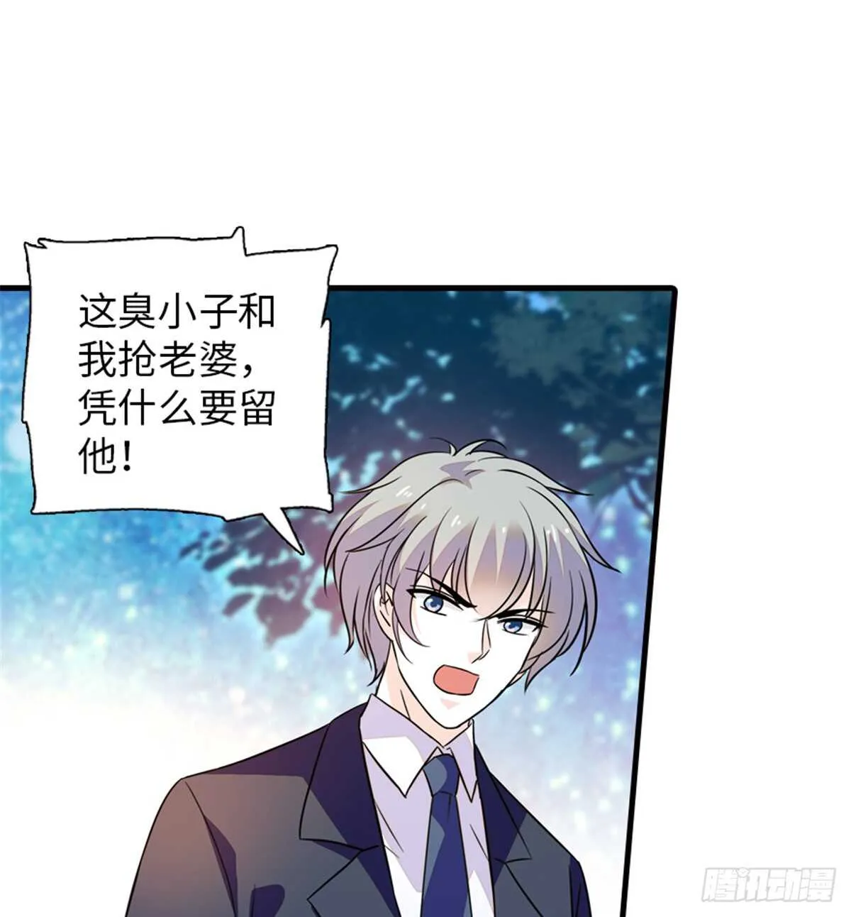 第219话 娇妻撒娇大法 第57页
