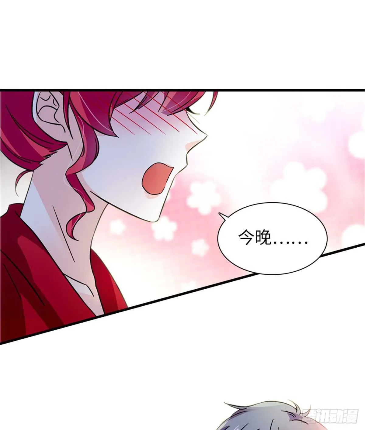 第219话 娇妻撒娇大法 第59页