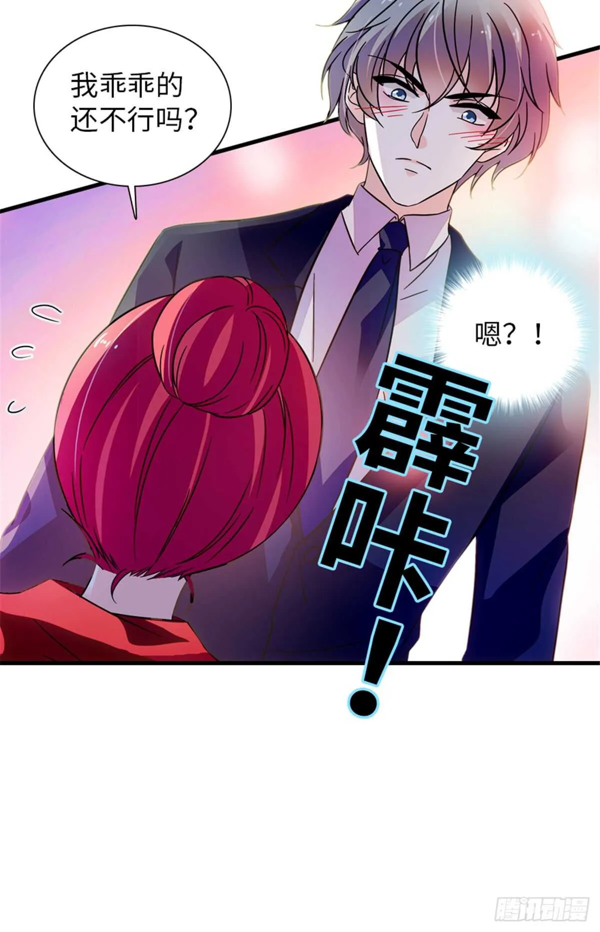 第219话 娇妻撒娇大法 第60页