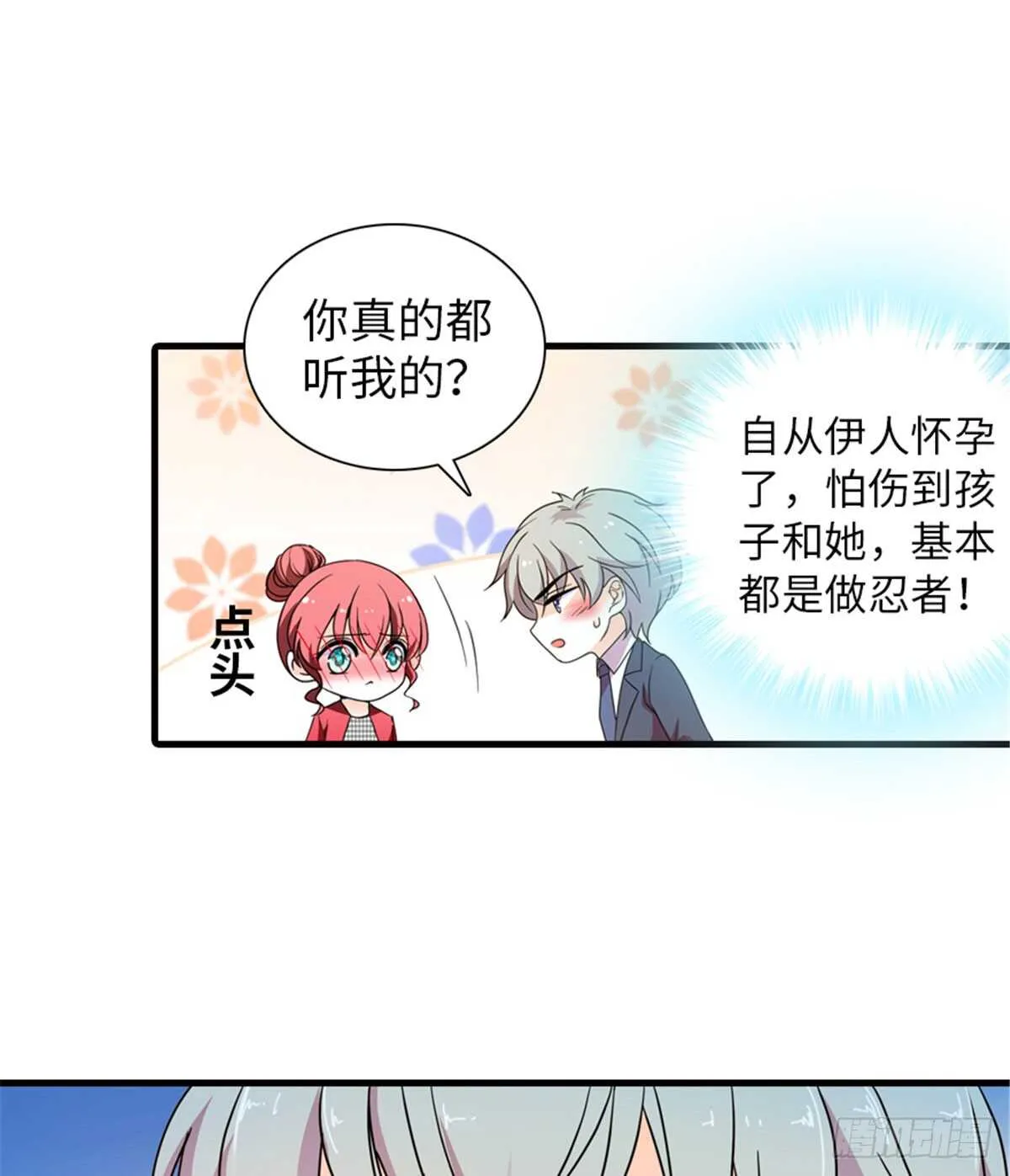 第220话 生完就能穿了 第3页