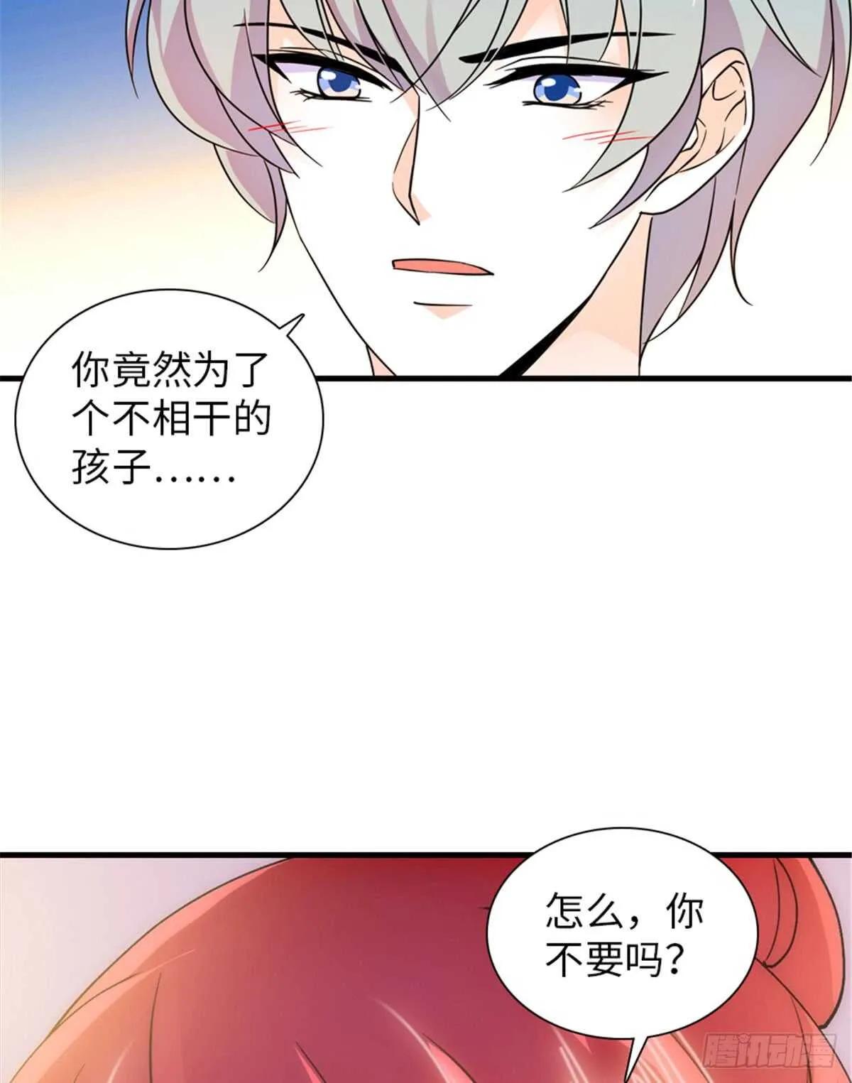 第220话 生完就能穿了 第4页