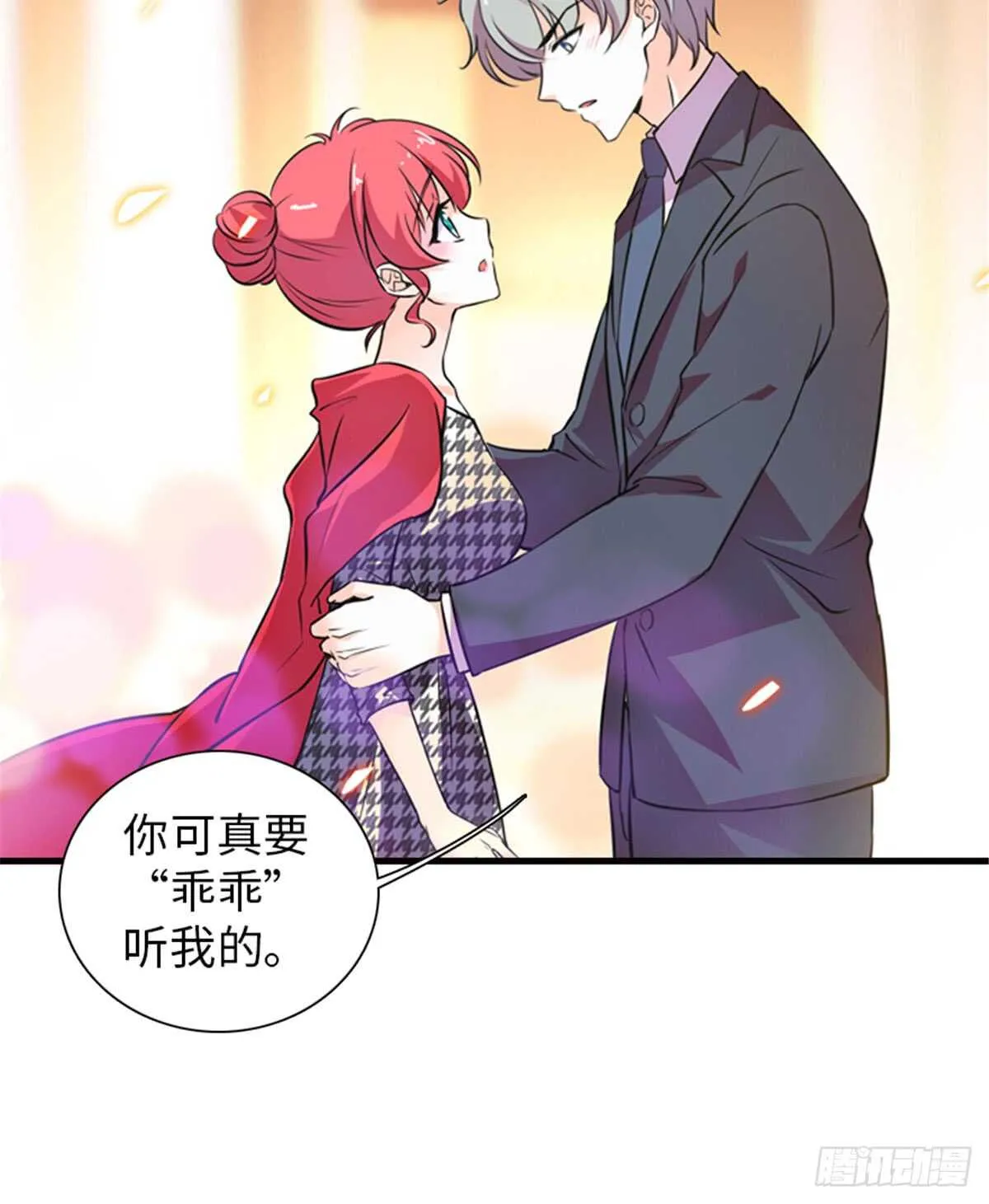 第220话 生完就能穿了 第8页