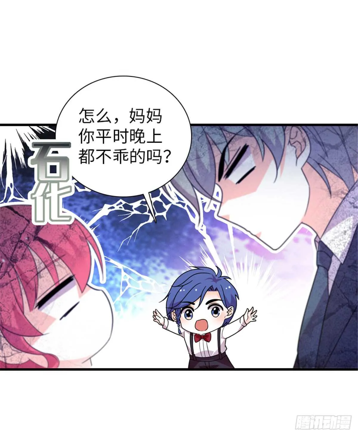 第220话 生完就能穿了 第9页