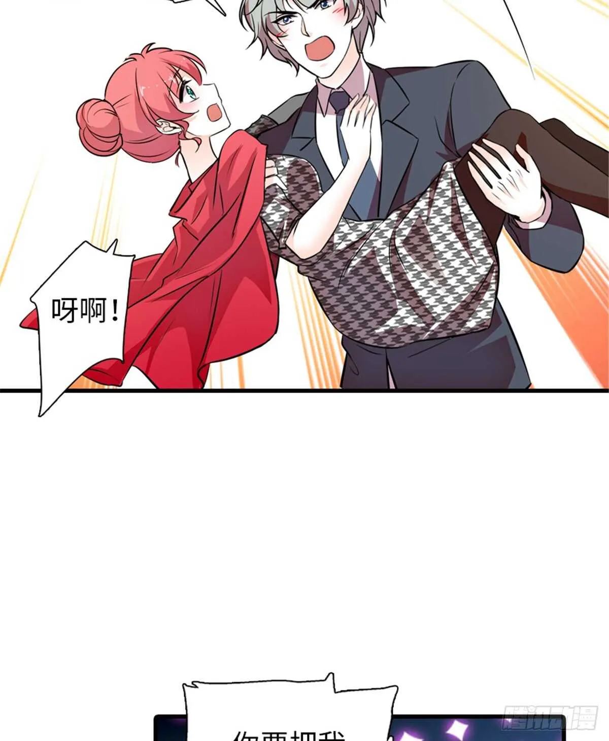 第220话 生完就能穿了 第11页