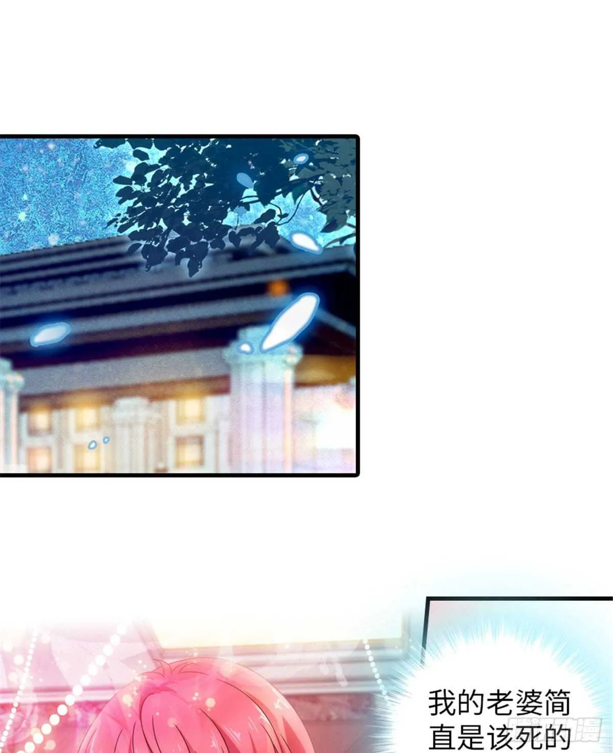 第220话 生完就能穿了 第16页
