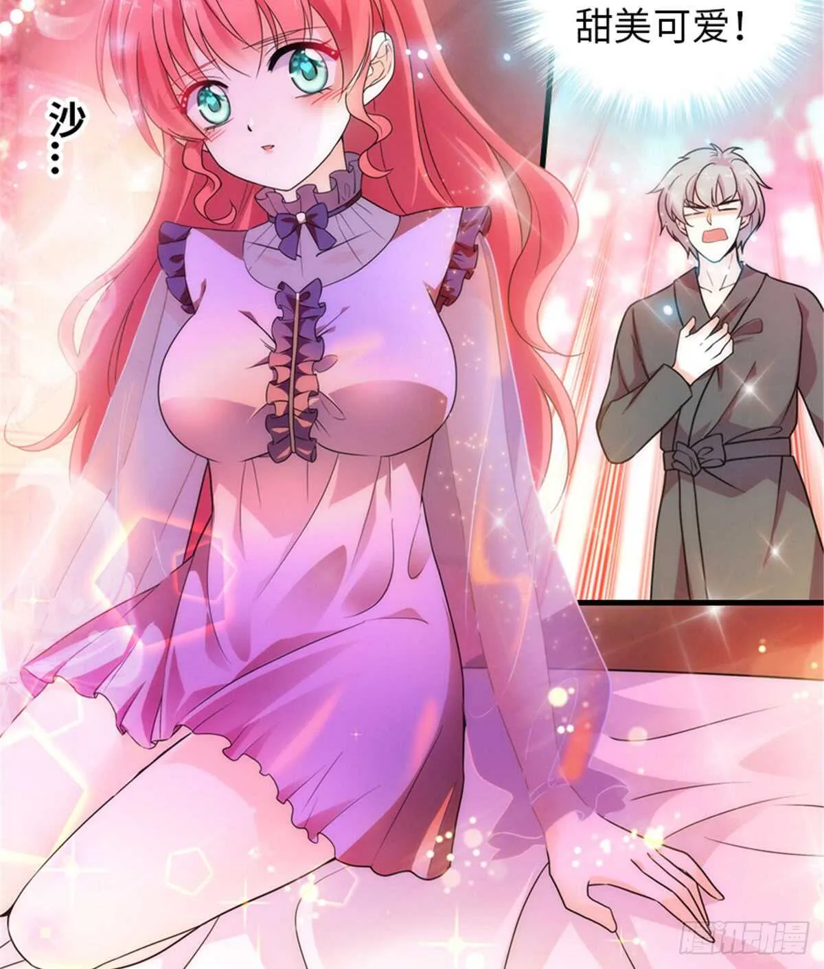 第220话 生完就能穿了 第17页