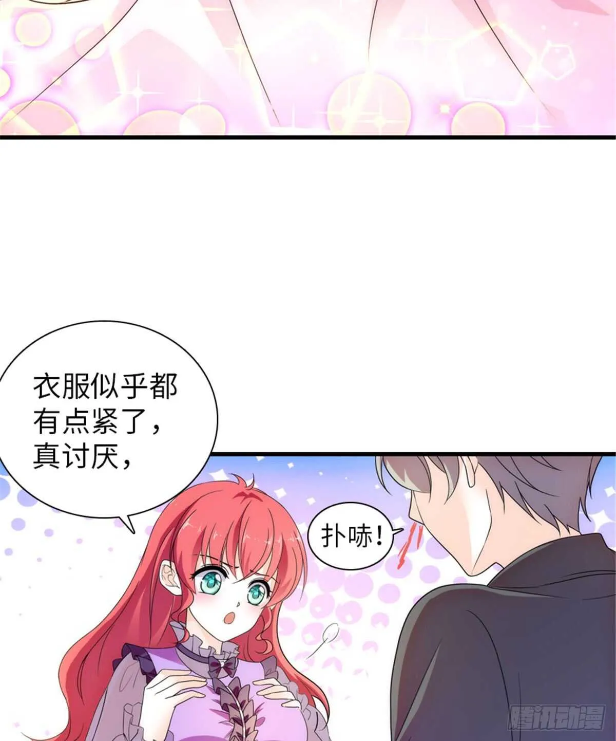 第220话 生完就能穿了 第18页