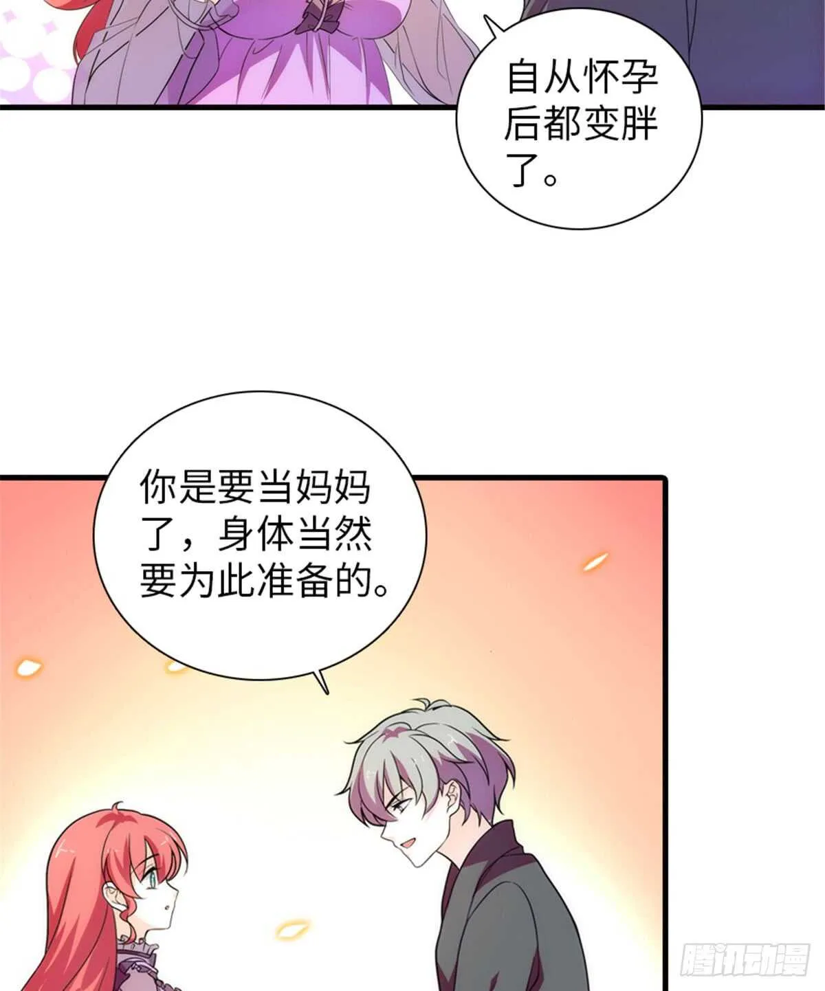 第220话 生完就能穿了 第19页