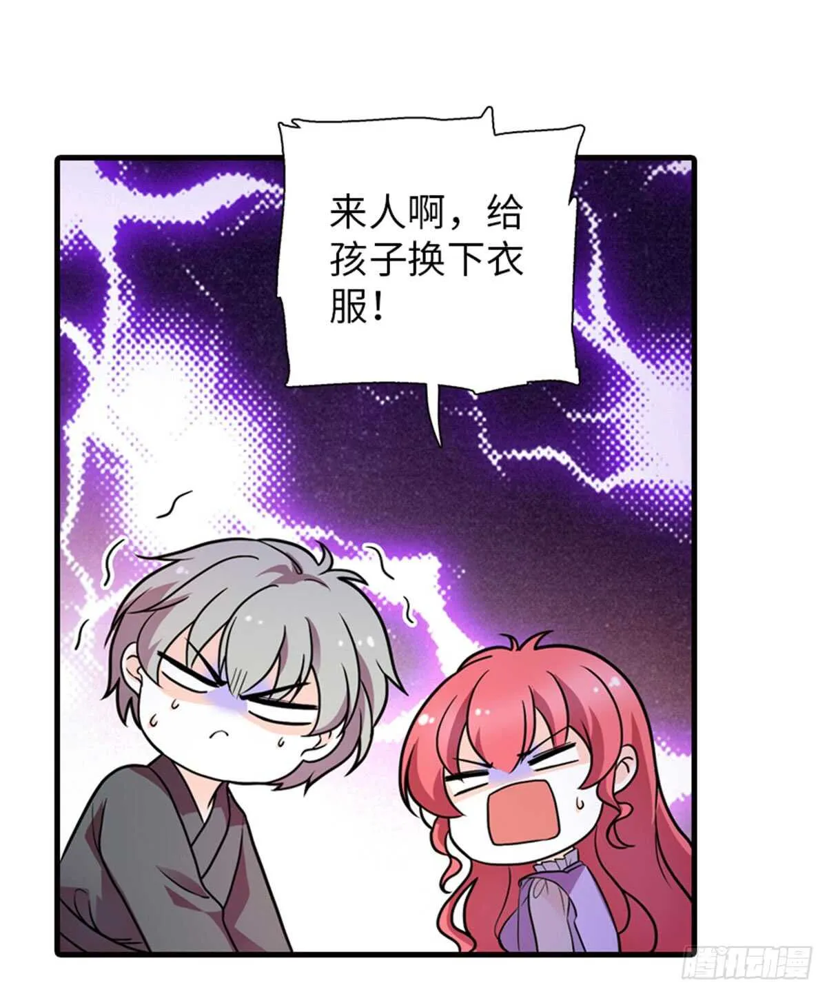 第220话 生完就能穿了 第26页