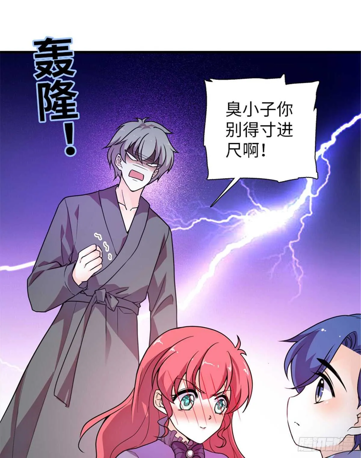 第220话 生完就能穿了 第30页