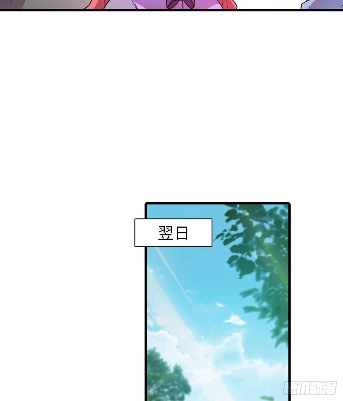 第220话 生完就能穿了 第31页