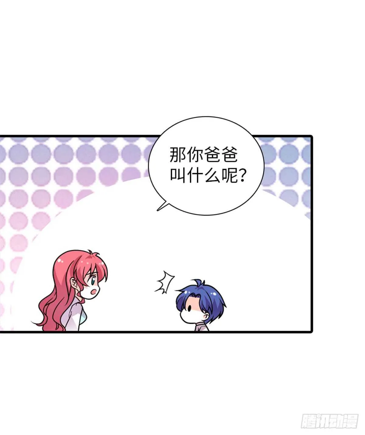第220话 生完就能穿了 第43页