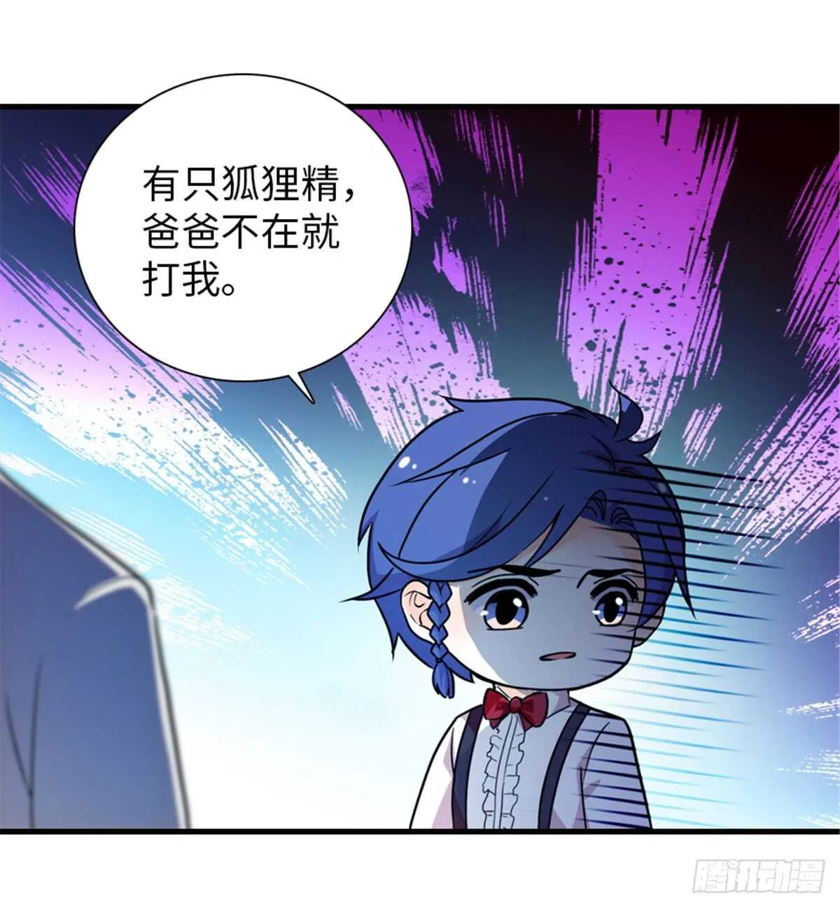 第220话 生完就能穿了 第48页