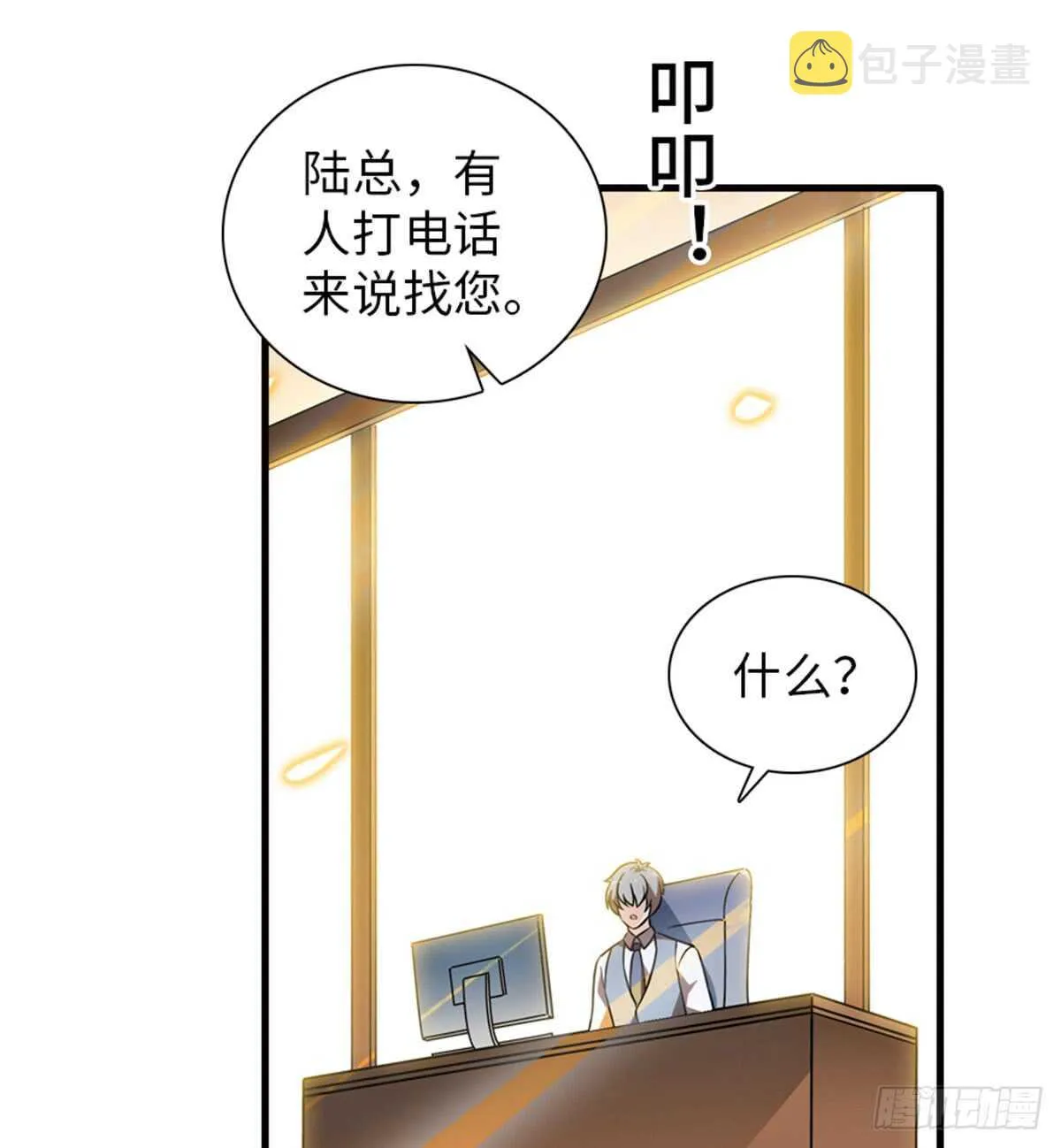 第220话 生完就能穿了 第50页