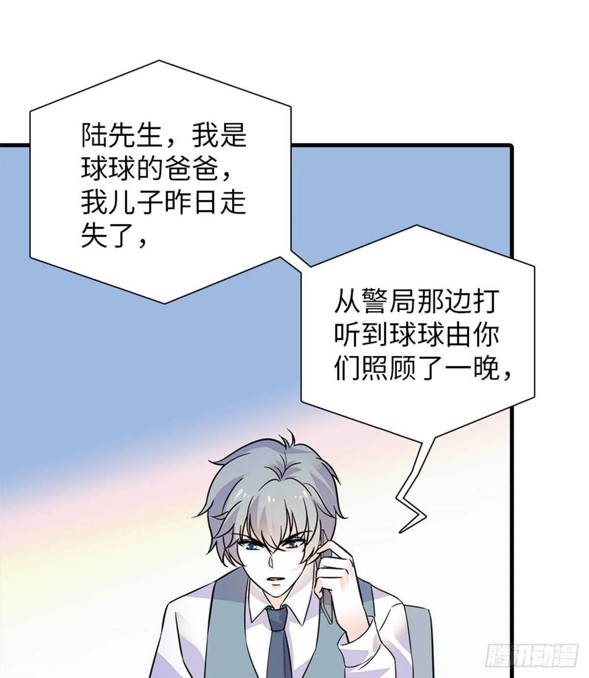 第221话 岳柔 第2页