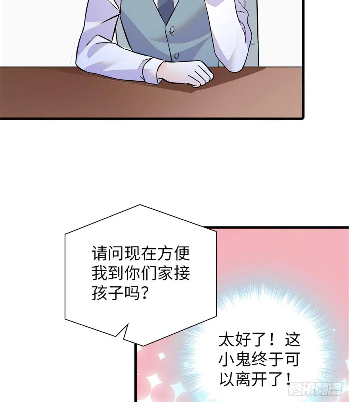 第221话 岳柔 第3页