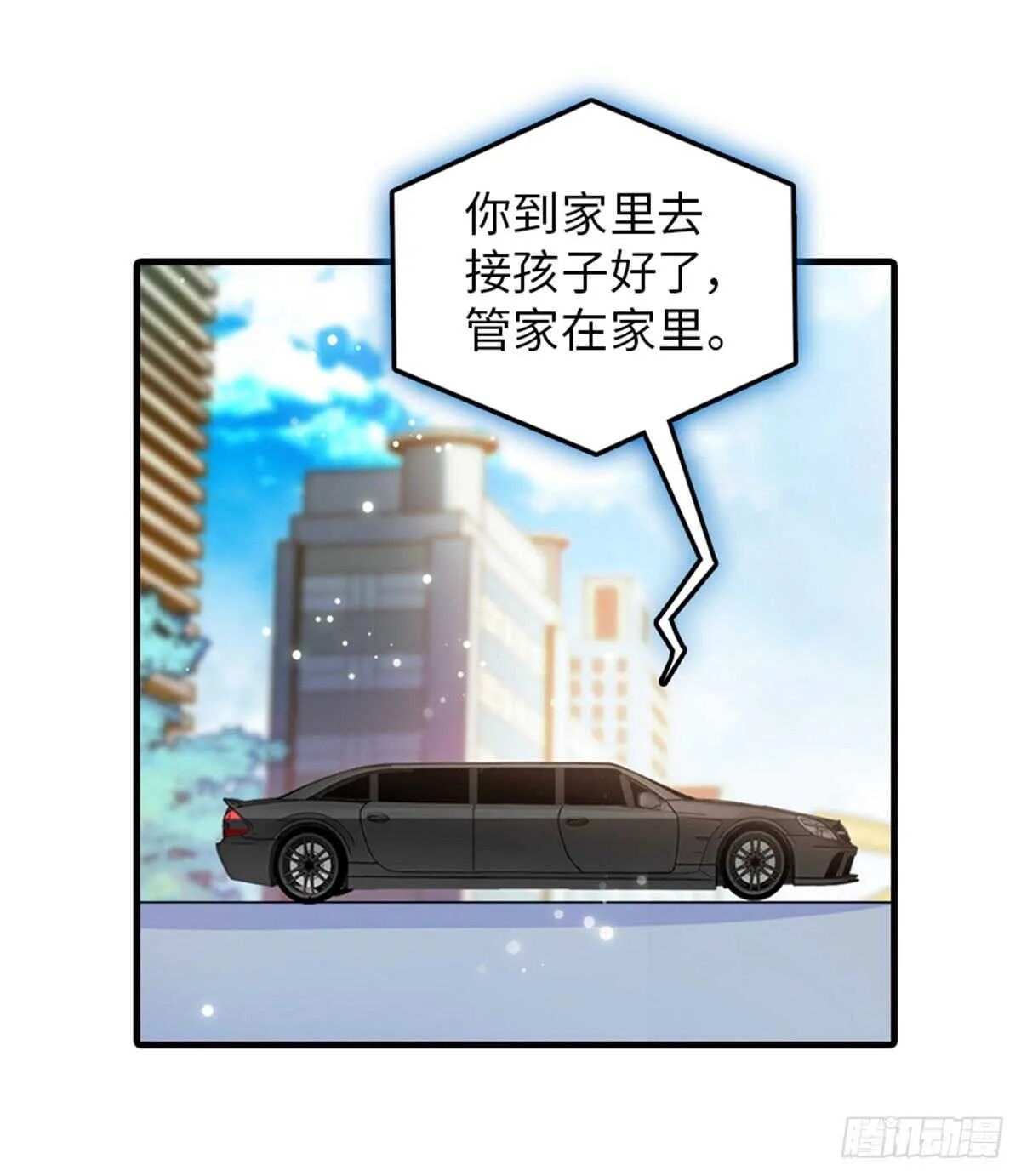 第221话 岳柔 第5页