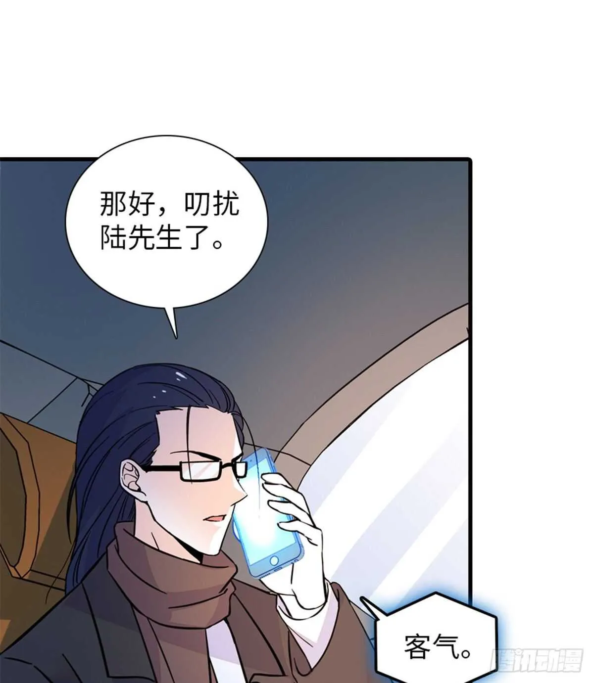 第221话 岳柔 第6页