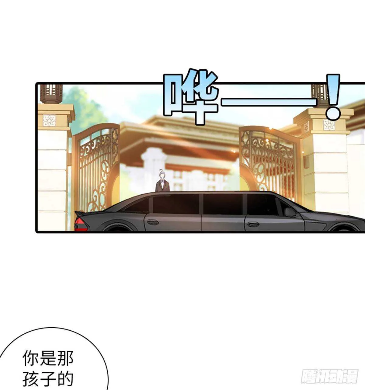 第221话 岳柔 第8页