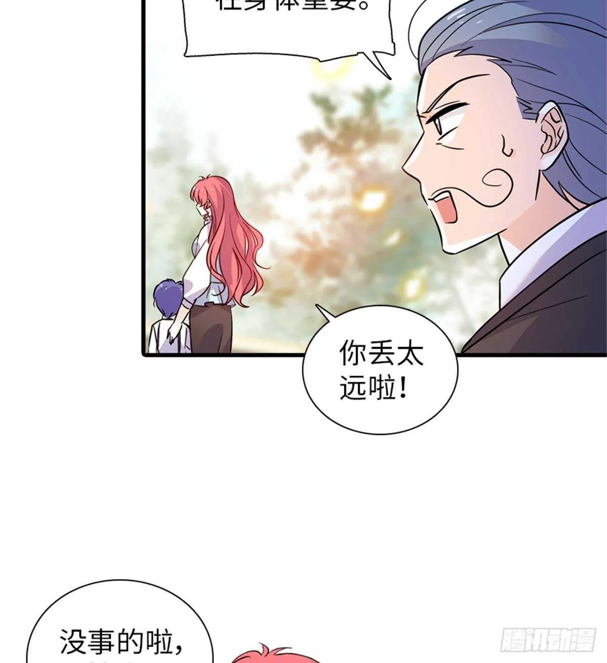 第221话 岳柔 第13页
