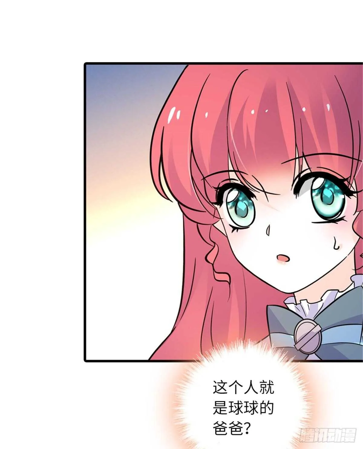 第221话 岳柔 第16页