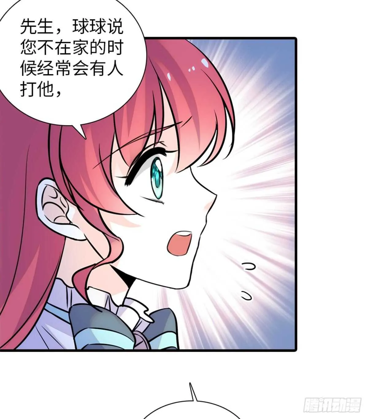 第221话 岳柔 第23页