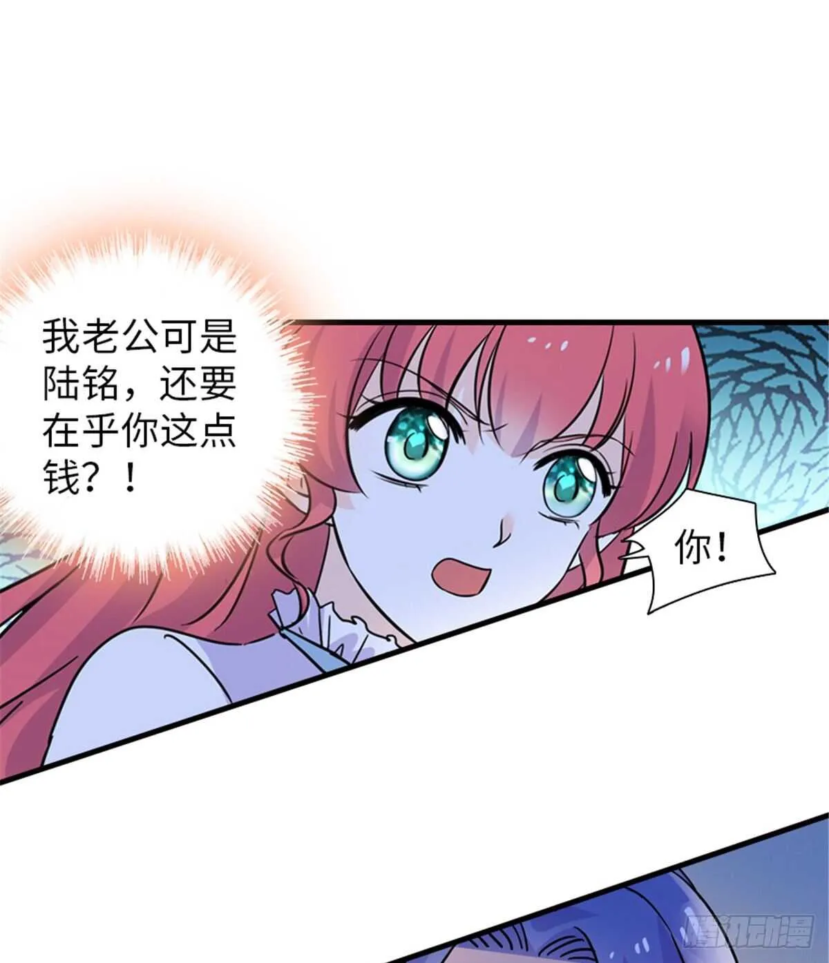 第221话 岳柔 第28页