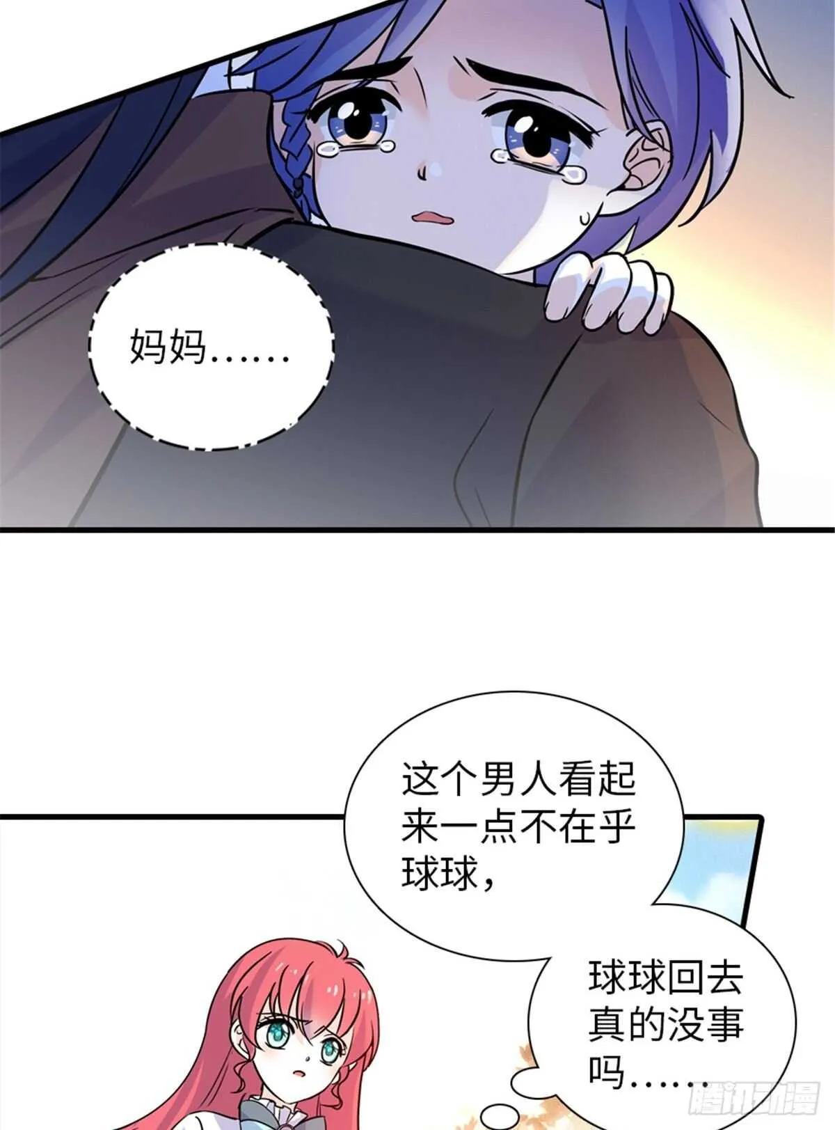 第221话 岳柔 第29页