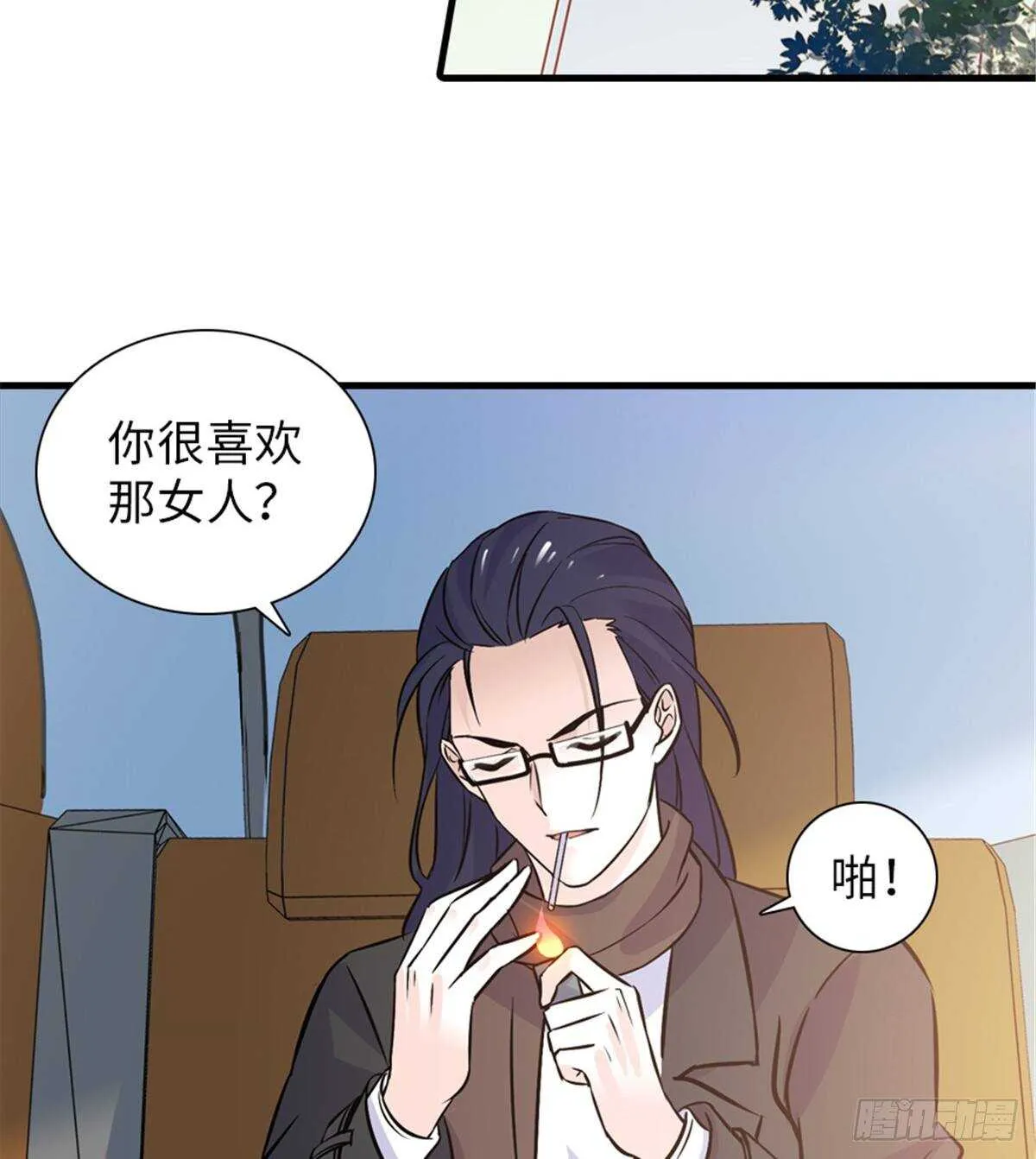 第221话 岳柔 第32页
