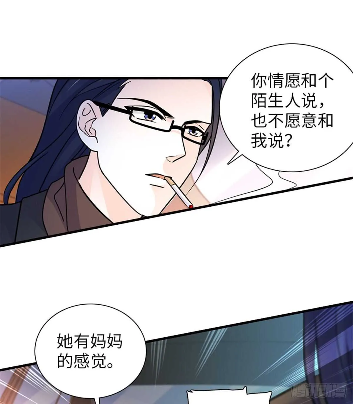 第221话 岳柔 第38页